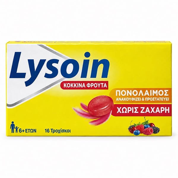 Lysoin Red Fruits Παστίλιες για τον Πονόλαιμο 16 Τεμάχια