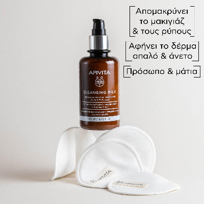 Apivita 3 in 1 Cleansing Milk for Face & Eyes 200ml
