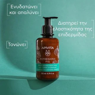 Refreshing Fig Lotion 200ml - για Ξηρές Επιδερμίδες