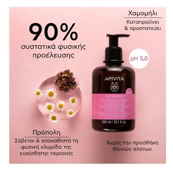 Apivita Intimate Daily cleansing gel chamomile & propolis 300 ml