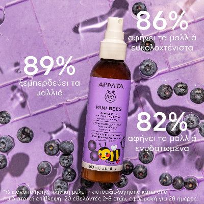Apivita Mini Bees Gentle Kids Detangling Spray με Μύρτιλλο και Μέλι 150ml