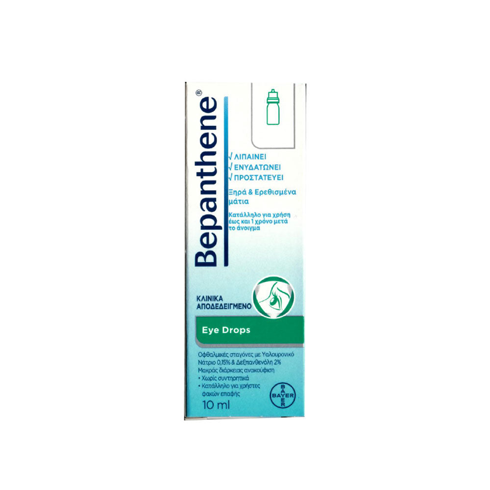 Bepanthene Eye Drops 10ml για Ξηροφθαλμία