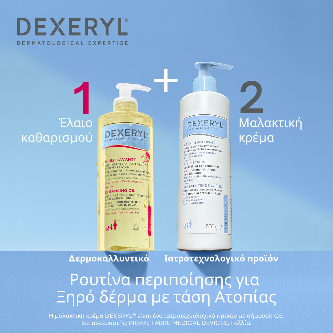 Dexeryl Cleansing Oil 500ml - Λάδι Καθαρισμού Για Πολύ Ξηρό ή Ατοπικό Δέρμα