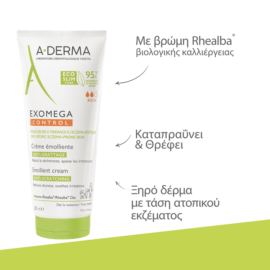 Exomega Control Emollient Cream για Ξηρές Επιδερμίδες 200ml