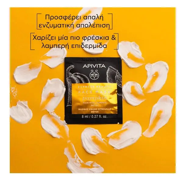 APIVITA EXPRESS BEAUTY ΜΑΣΚΑ ΠΡΟΣΩΠΟΥ Κολοκύθα 2X8ML