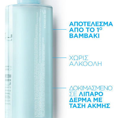 Effaclar Micellar Water Ultra For Oily Sensitive Skin 400ml