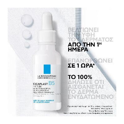 Cicaplast B5 Face Serum 30ml