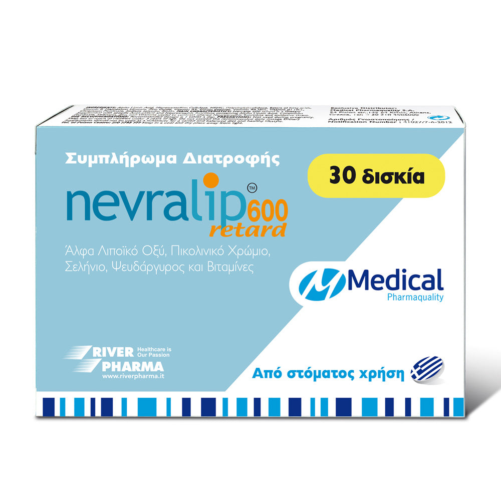 Nevralip 600 Retard - Αντιοξειδωτικός Συνδυασμός