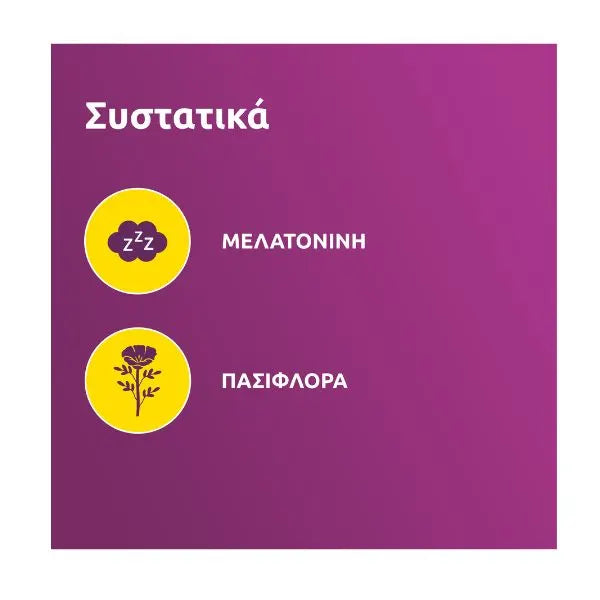 Supradyn Sleep 30tabs - Συμπλήρωμα Μελατονίνης και Πασιφλόρας