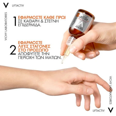 Vichy Liftactiv Supreme 15% Pure Vitamin C Serum 30ml