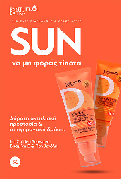 Panthenol Extra Sun Care