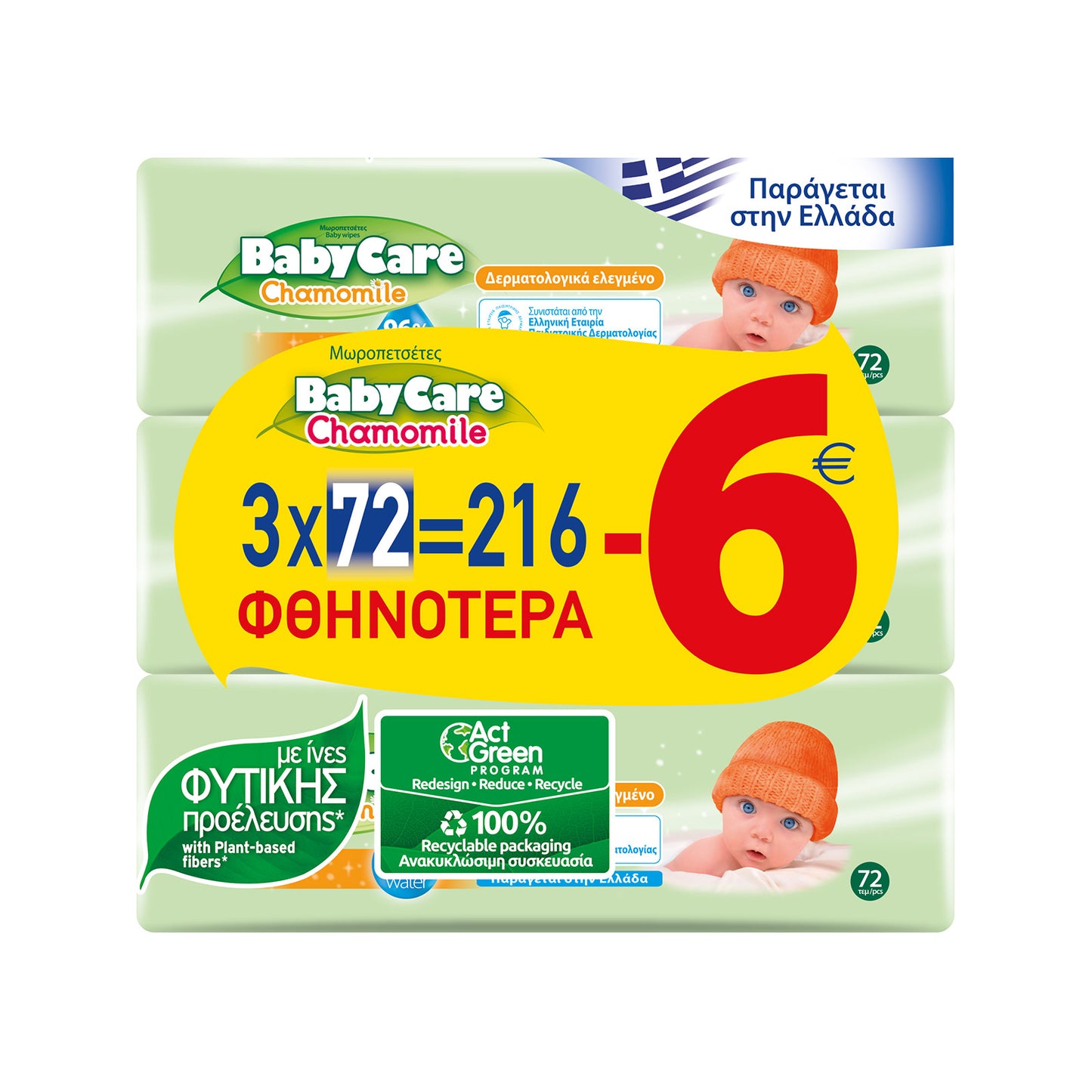 BabyCare Chamomile - Μωρομάντηλα χωρίς Οινόπνευμα & Parabens