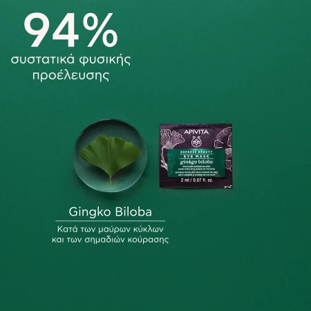 Apivita Express Beauty Μάσκα Ματιών με Γκίνγκο Μπιλόμπα 2x2ml