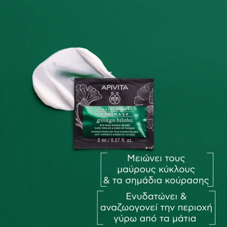 Apivita Express Beauty Μάσκα Ματιών με Γκίνγκο Μπιλόμπα 2x2ml
