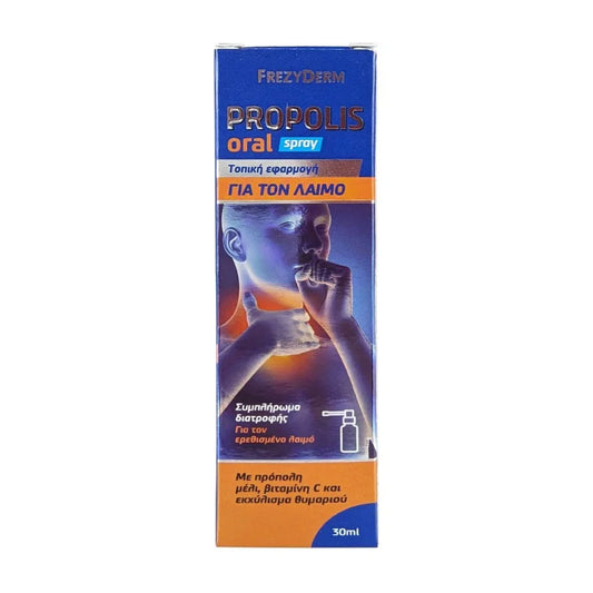Frezyderm Propolis Oral Spray 30ml - για τον Ερεθισμένο Λαιμό