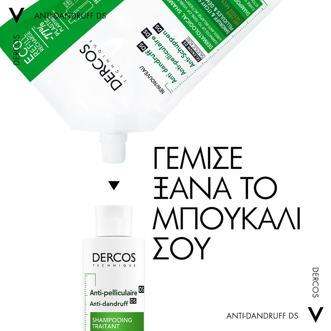 Dercos Technique Anti-Dandruff DS Shampoo For Dry Hair  - για Ξηρά Μαλλιά