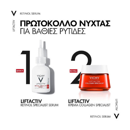Vichy Liftactiv Retinol A+ Serum 30ml