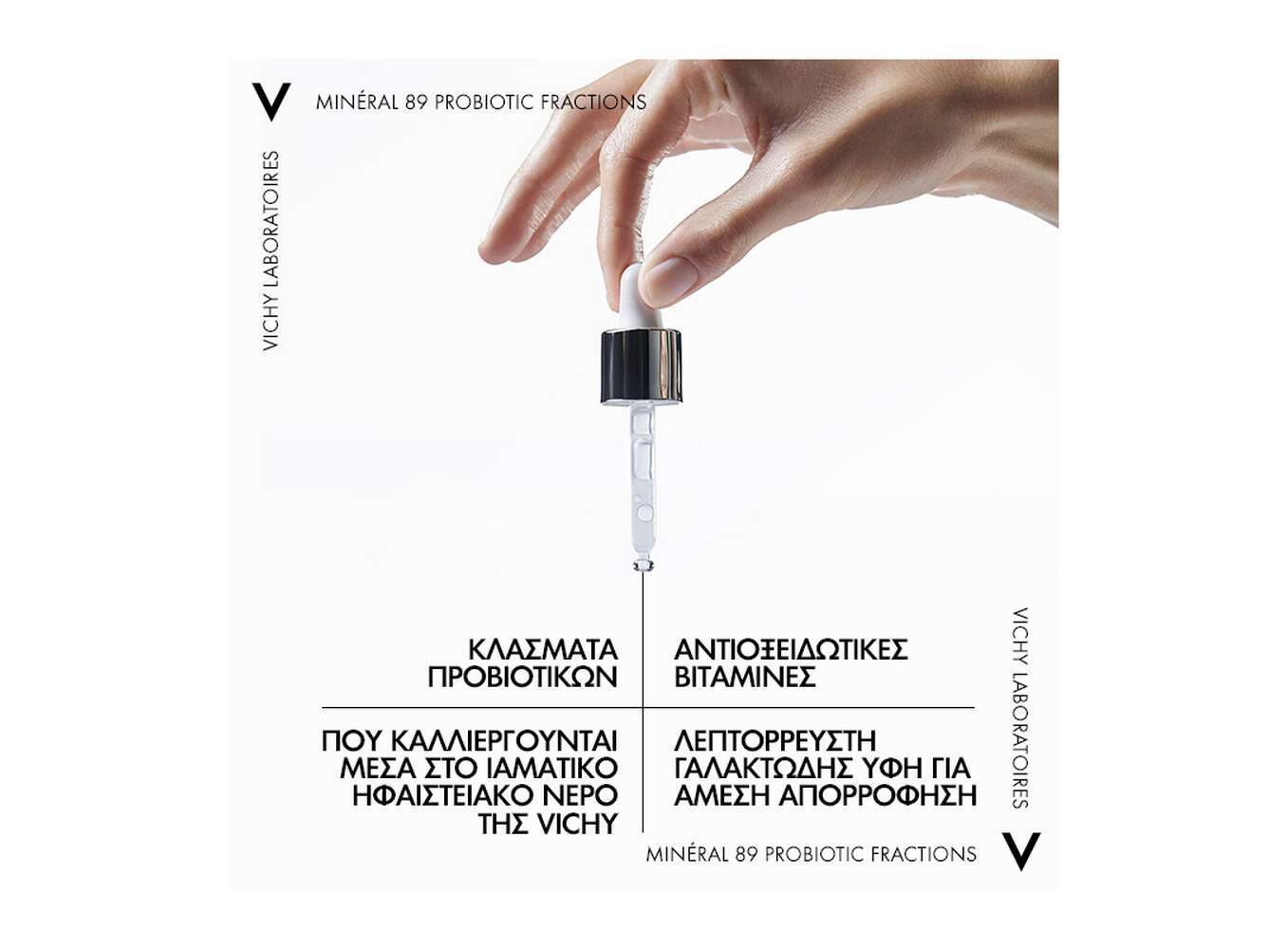 Vichy Mineral 89 Serum Προσώπου 30ml